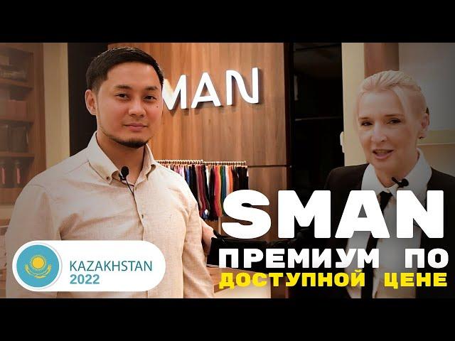 Интервью с основателем SMAN, Алматы Казахстан [SMAN бренд негізін қалаушы]