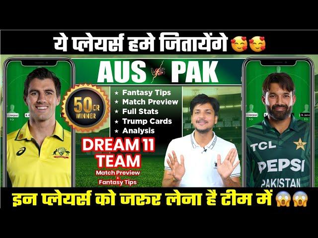 AUS vs PAK Dream11 Team Today Prediction, Australia vs Pakistan Dream11: Fantasy Tips, and Analysis