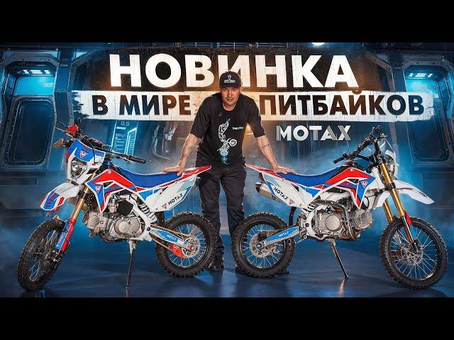 ПИТБАЙК для ШКОЛЬНИКА за НЕБОЛЬШИЕ деньги! ОБЗОР питбайков MOTAX 125 и 140 кубов 2024 года!