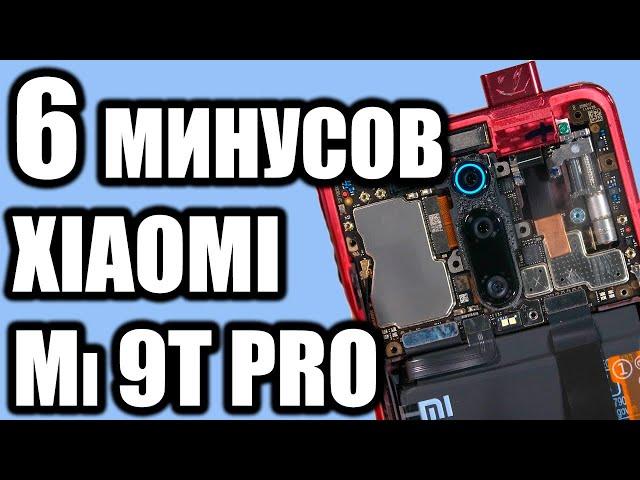 ТОП-6 НЕЯВНЫХ минусов XIAOMI Mi9T PRO. Посмотри, прежде чем покупать!