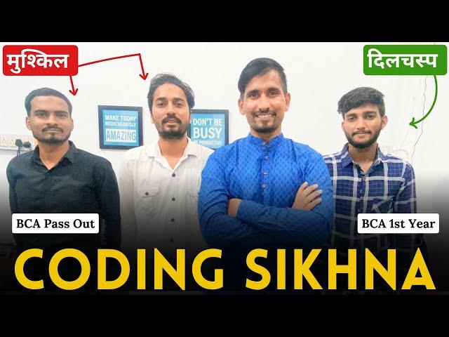 Coding Sikhna, Mushkil ya Dilchasp | BCA Students Experience | Coding Kalakar