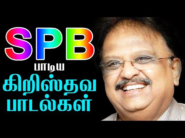 Tribute to SPB - கிறிஸ்தவ பாடல்கள் - TAMIL CHRISTIAN SONGS -  CATHOLIC JESUS SONGS - aradhana.faith