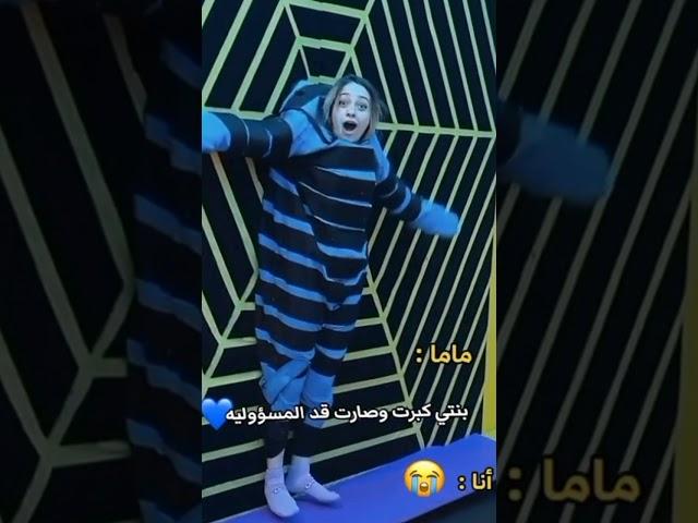 ماما بنتي كبرت وصارت قد المسؤليةلانا محمد  السبايدر مان  تري ري ري #كرزة_تي_في #Cherry_tv