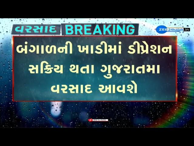 Weather Forecast: MeT Dept predicts heavy rainfall in Gujarat from September 6