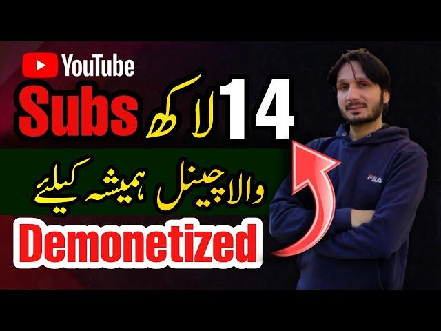 14 laakh subscribers wala channel kyon demonetize huwa | Tips for New YouTubers