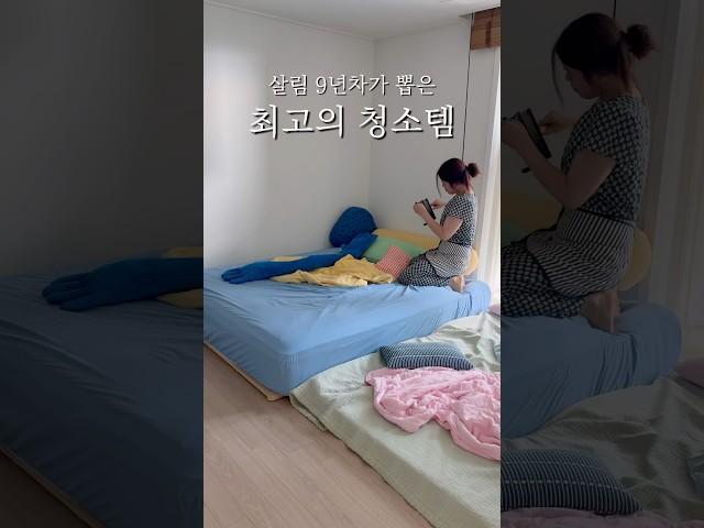 손안대고 코푸는 청소템 1위 #침구청소기 #침구로봇청소기 #알러지케어 #진드기 #먼지제거 #대청소 #신혼부부선물 #집들이선물 #혼수가전 #살림템 #shorts