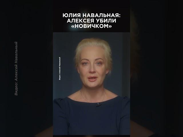 Навальная: тело Алексея не отдают, потому что в нем есть следы яда #рекомендации