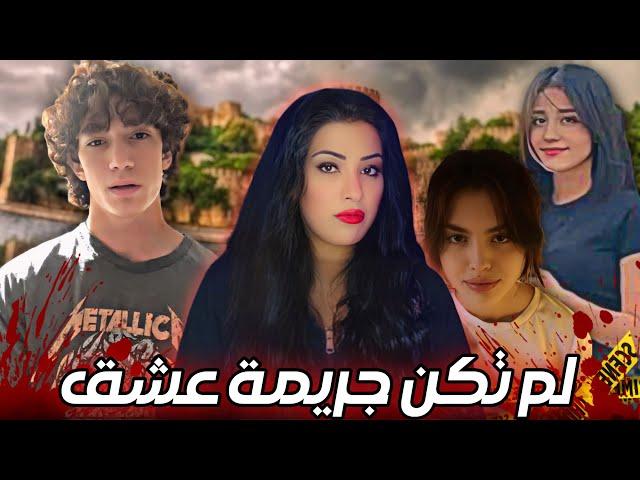 رحلة جماعية للعالم الاخر / سميح - إقبال - عائشة / قضايا عربية تم حلها