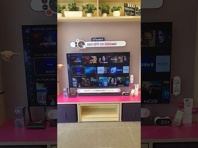 U+tv NEXT ②실시간 급상승 인물