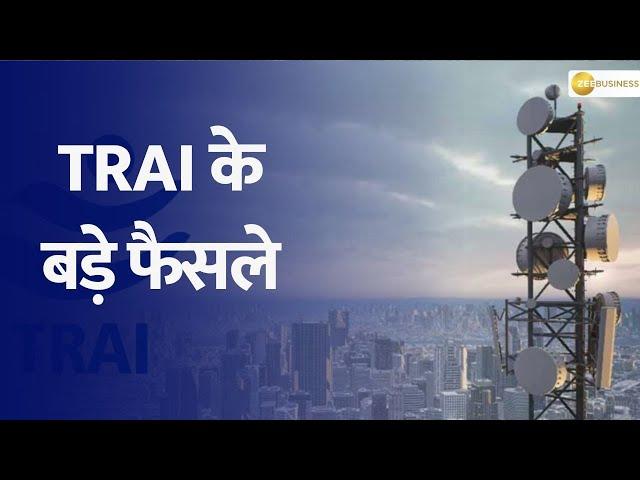 TRAI's Big Move: New Tariff Rules to Protect Consumer Interests!