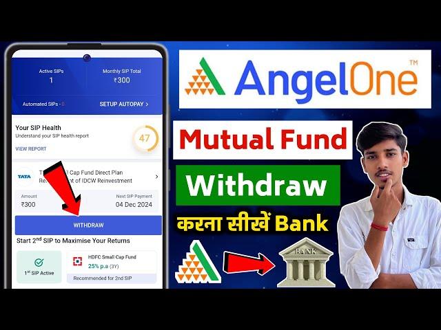 Angel one mutual fund withdraw kaise kare | Angel one stock sell kaise kare | Angel one share sell