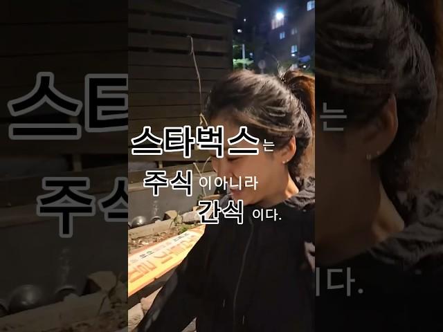 스타벅스는 나에게 뭘까?