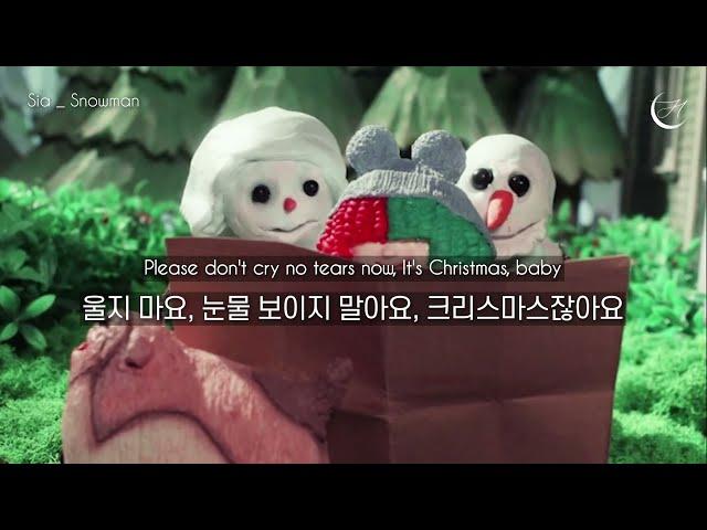 ️겨울이 오면 꼭 들어야 하는 팝송 : Sia - Snowman [가사해석]