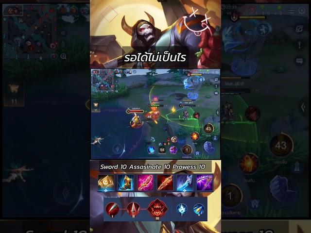 รอได้ครับพรี่#rov #abgamingz #aov #arenaofvalor #garenarovthailand #moba #ไฮไลท์rov