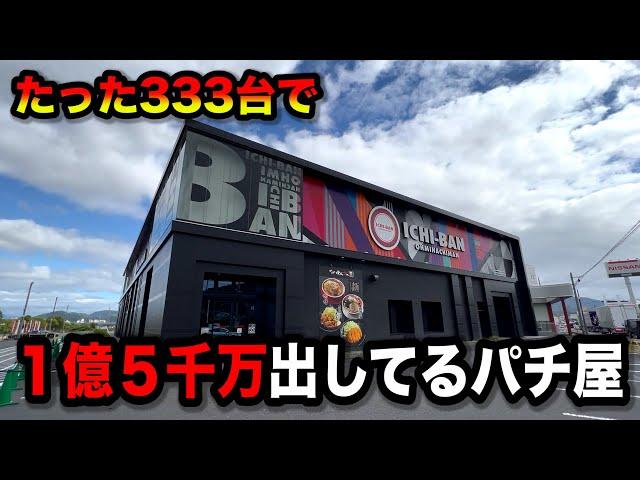 ３１日連続で赤字出してるヤバいパチンコ屋に潜入【狂いスロサンドに入金】ポンコツスロット７０６話