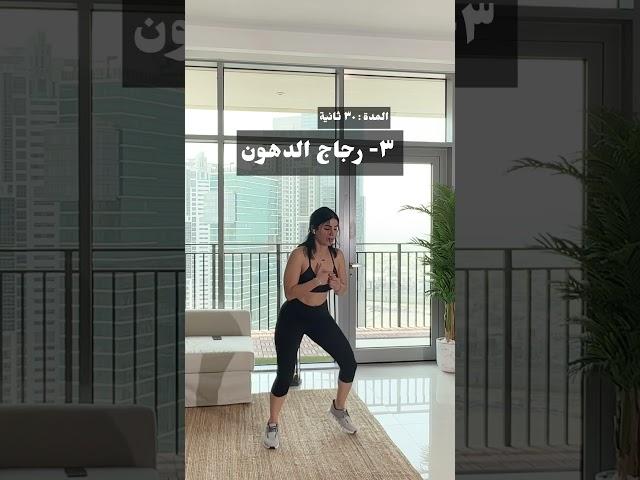 اقوى روتين حرق دهون ٤ دقايق  | #fatburning #cardio #workout #sarapopfit