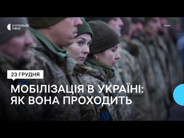 Мобілізація в Україні. Як проходить та чого чекати