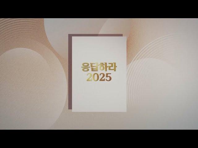 응답하라 2025 - 농업법률상담(법무편)