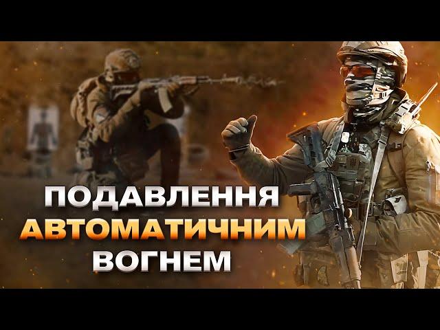 Підготовка до бойових дій. Як ефективно уразити противника.