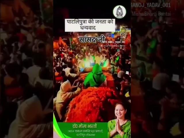 #patliputra #trandingshorts  #pintusingh #laluyadav #tejashwiyadav#shorts  #tejpratapyadav#todynews