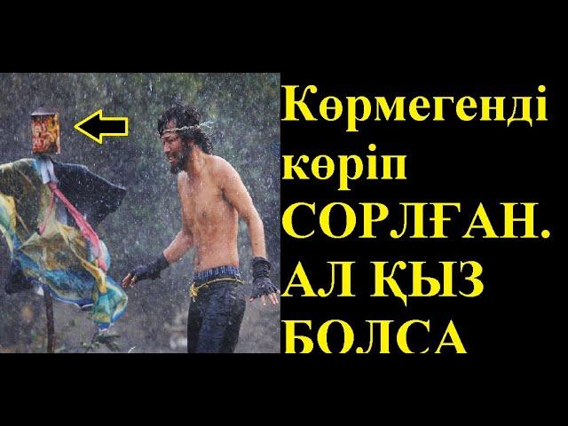 АРАЛДА ЖАЛҒЫЗ ҚАЛЫП ҚЫЗБЕН ТАНЫСҚАН. СҰМДЫҚ ОҚИҒА.
