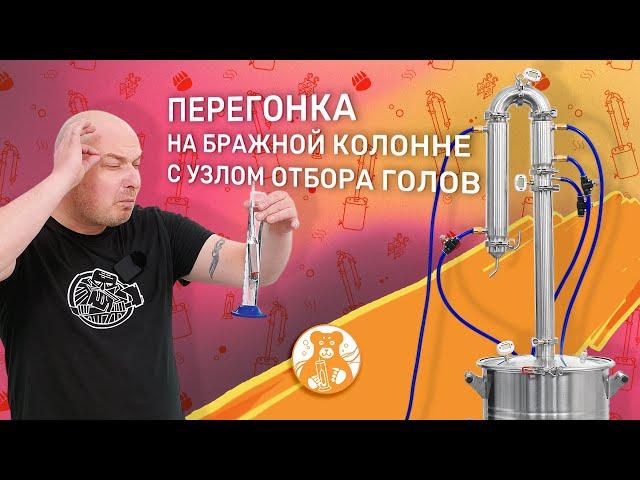 САМАЯ ПРОСТАЯ ВТОРАЯ ПЕРЕГОНКА НА РУСИЧ ЛАЙТ! КАК РАБОТАЕТ УЗЕЛ ОТБОРА ГОЛОВ