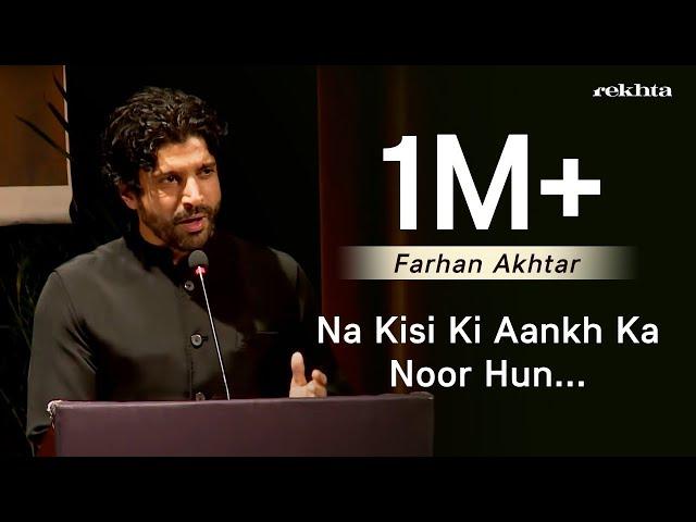 Na Kisi Ki Aankh Ka Noor Hun | Farhan Akhtar Reciting Muztar Khairabadi's Poetry | Rekhta