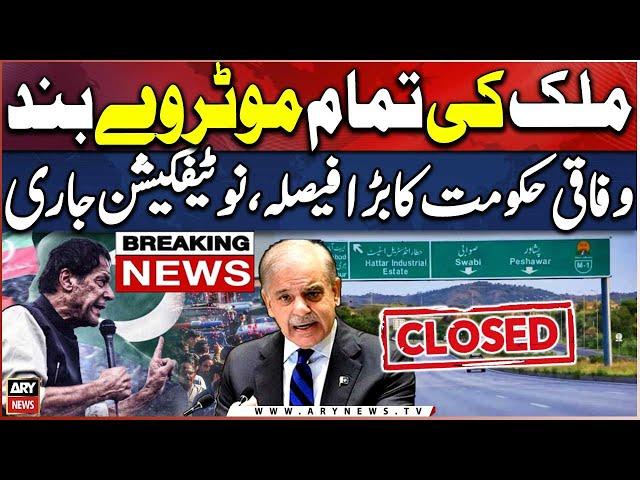 Federal Government To Closed Motorway in Pakistan From Tonight - BIG News