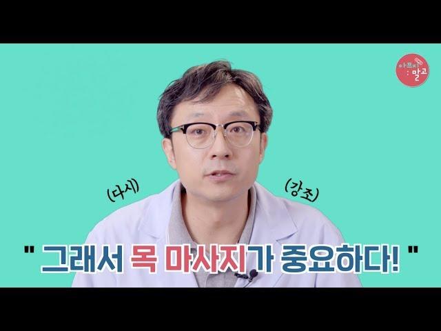 고박사의 아프지말고-중풍과 치매 예방