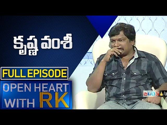 Director Krishna Vamsi Open Heart with RK Full Episode | Director Krishna Vamsi About Ramya Krishna