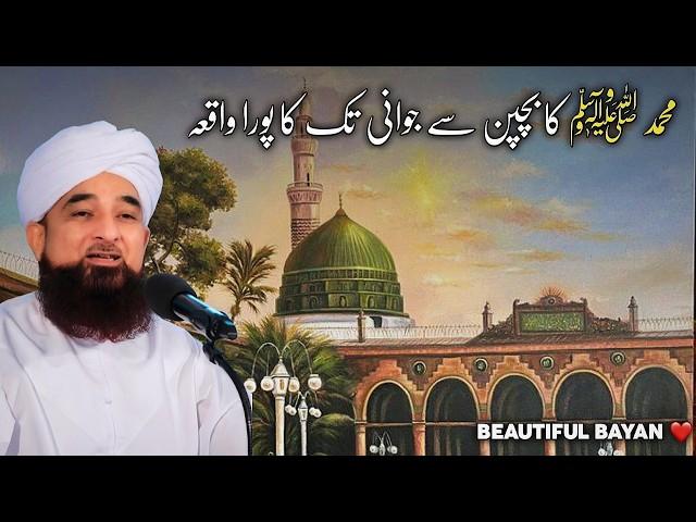 Complete Story Of Prophet Mohammad ﷺ from Childhood to Youth || Nabi ﷺ Ka Bachpan || Saqib Mustafai