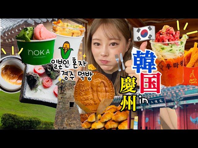 【韓国爆食vlog】女子ぼっち2時間で9軒はしご飯！？韓国にもこんな所があったとは！