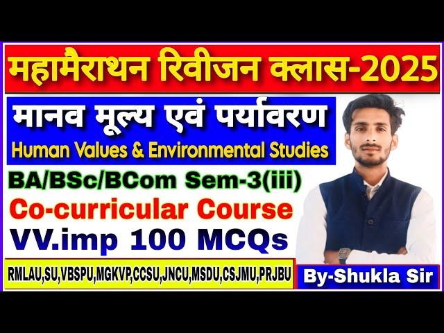 Human values and environmental studies | VV. imp 100 MCQs | BA/BSc/BCom sem-3 | Co-curricular course