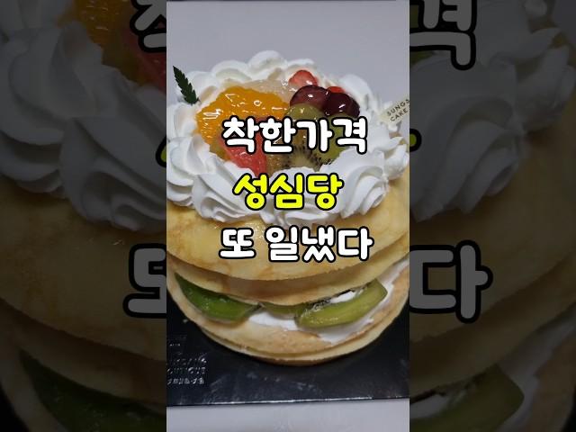 [대전맛집] 착한가격 성심당 또 일냈다
