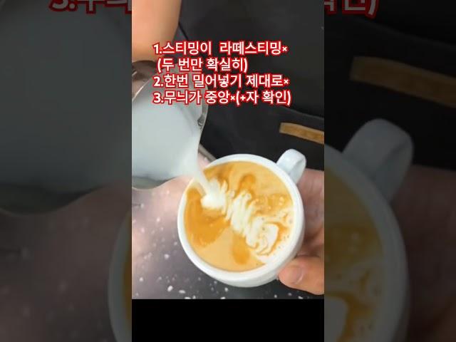 《GO!GO!금상!바리스타 대회연습》#모니터링 #원격수업 #바리스타교육