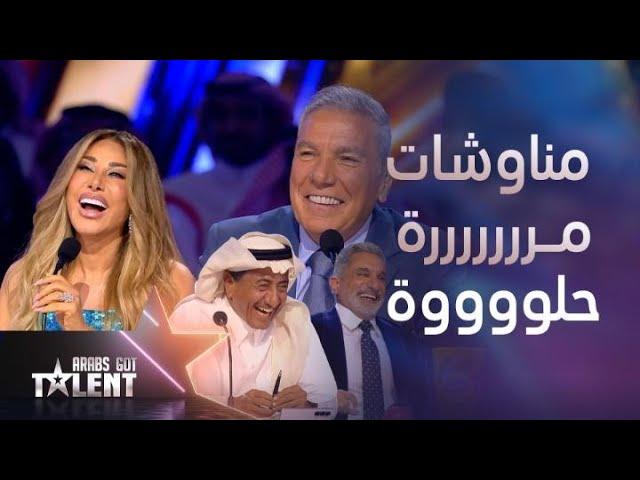 Arabs Got Talent| "ناصر هيقوم يرقص"مناوشات ما صارت بين علي جابر ونجوى كرم في مواجهة القصبي وباسم