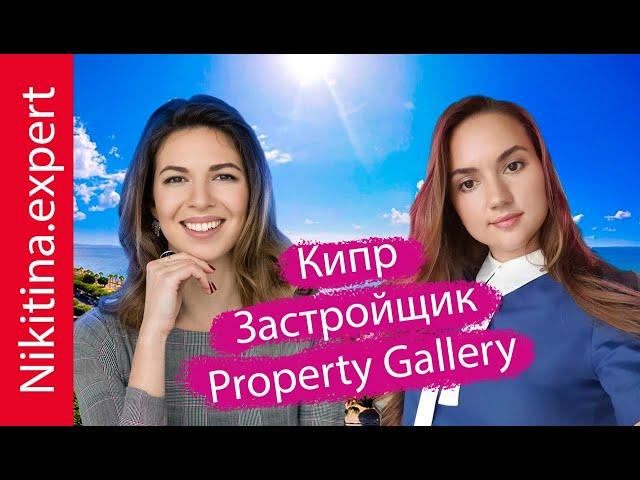 Недвижимость на Кипре от застройщика Лимассола под гражданство и ВНЖ | недвижимость в Лимасоле
