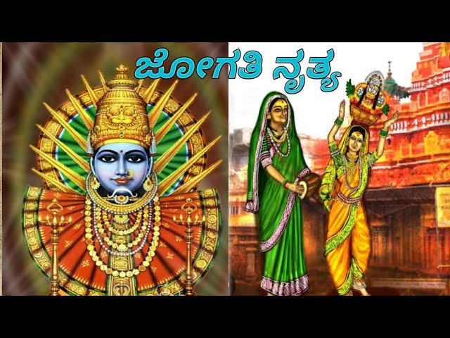 yalli Kane yalli Kane yallamma dance performance | JNV students davangere |