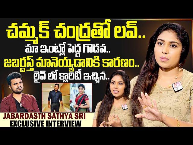 Jabardasth Sathya Sri Exclusive Interview With Anchor Roshan |Sumantv Interviews | Sumantv Exclusive