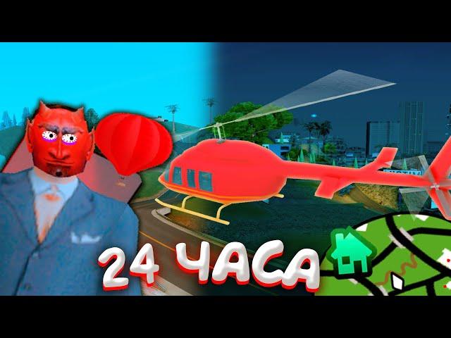 ЛОВЛЮ ДОМА 24 ЧАСА НА ARIZONA RP - GTA SAMP