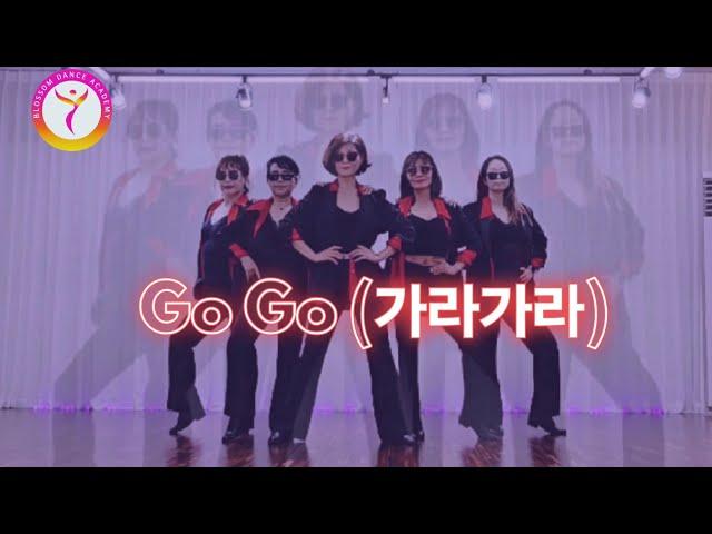 Go Go (가라가라)-Line dance/Beginner #블라썸금요크루