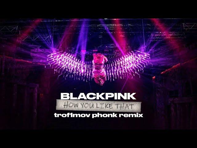 BLACKPINK - How You Like That (trof1mov phonk remix)