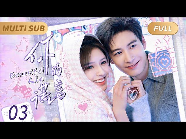 [MultiSUB] A Beautiful Lie EP03｜Chen Xingxu X Zhang Yuxi Flirt Hugging Kissing, Undress and Sex!!