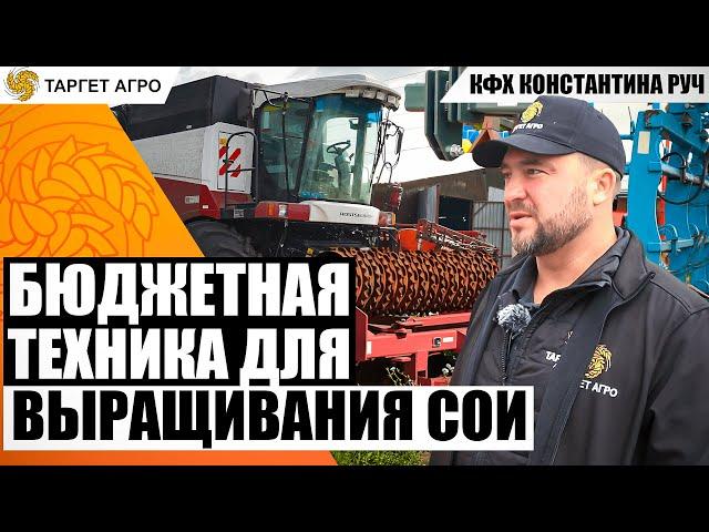 Бюджетная техника для выращивания Сои