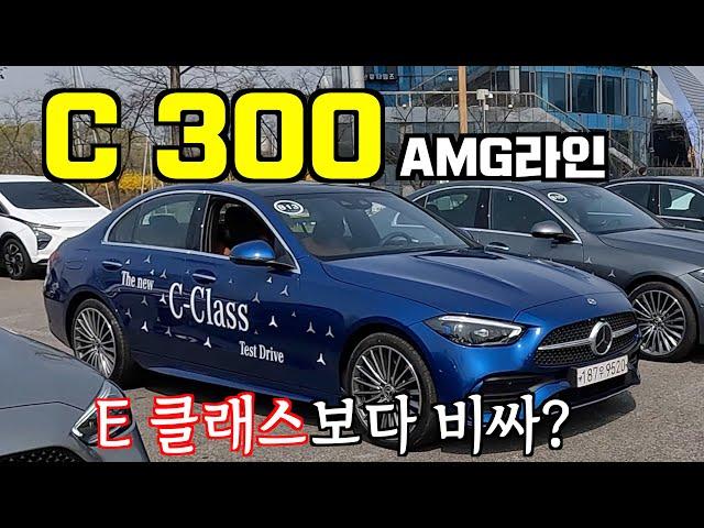 [카잼TV]벤츠 C 300 AMG라인 시승기, E 클래스보다 비쌀 줄이야, 근데 E클래스 차주는 배아프겠네