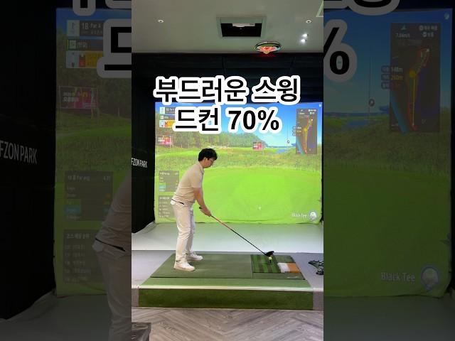 가볍게 드컨치기 #골프 #골프스윙 #골프레슨 #드라이버 #드라이버스윙 #golf #golfswing