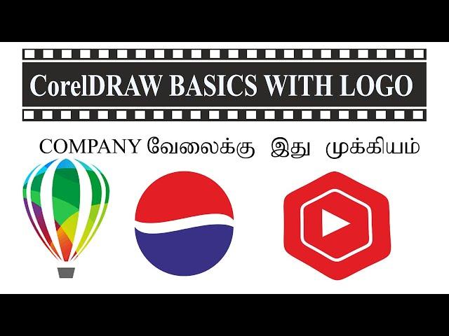 CorelDraw tutorial  Basics in Tamil part 3 | CorelDraw tools basics with logo creation