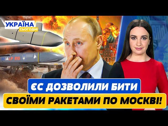 ПУТІН ЛЮТУЄ! УКРАЇНА ГОТУЄ УДАР ПО КРЕМЛЮ ЗАХІДНИМИ РАКЕТАМИ! МАКРОНА Б’Є ДРУЖИНА | Україна сьогодні