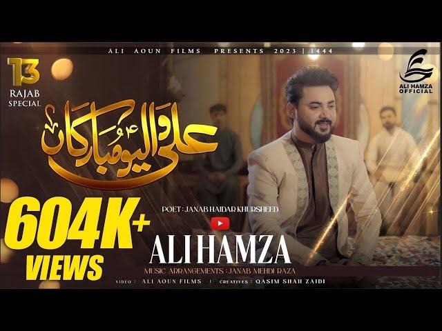 Ali Waleyo Mubarakaan | 500 Years Old Composition | Ali Hamza | 13 Rajab Qasida 2023