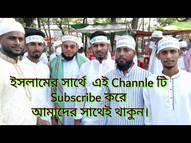 ঈদে মিলাদুন্নবী গজল 2020